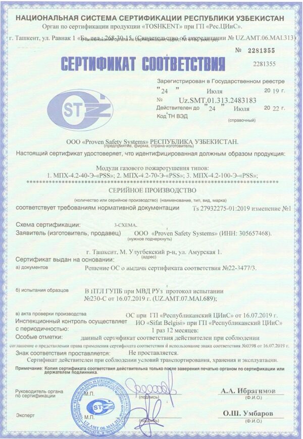 ts_sertifikat_na_proizvodstvo_skhema-7